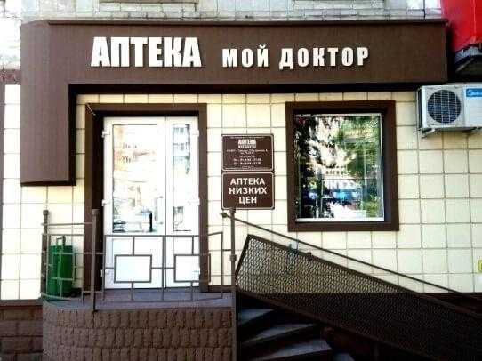 Аптеки Томска