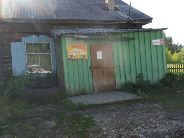 Хуторское — село в Томской области