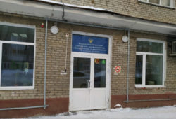 Центр гигиены и эпидемиологии по Томской области