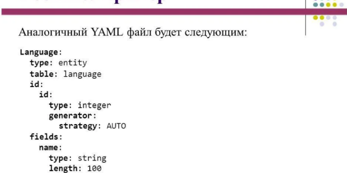 Файл YAML – что это такое и для чего он нужен?