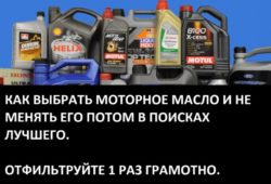 Купить моторное масло в Томске для своего автомобиля через удобный фильтр от надёжных продавцов