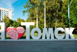 Как будет звучать город Томск на английском языке?